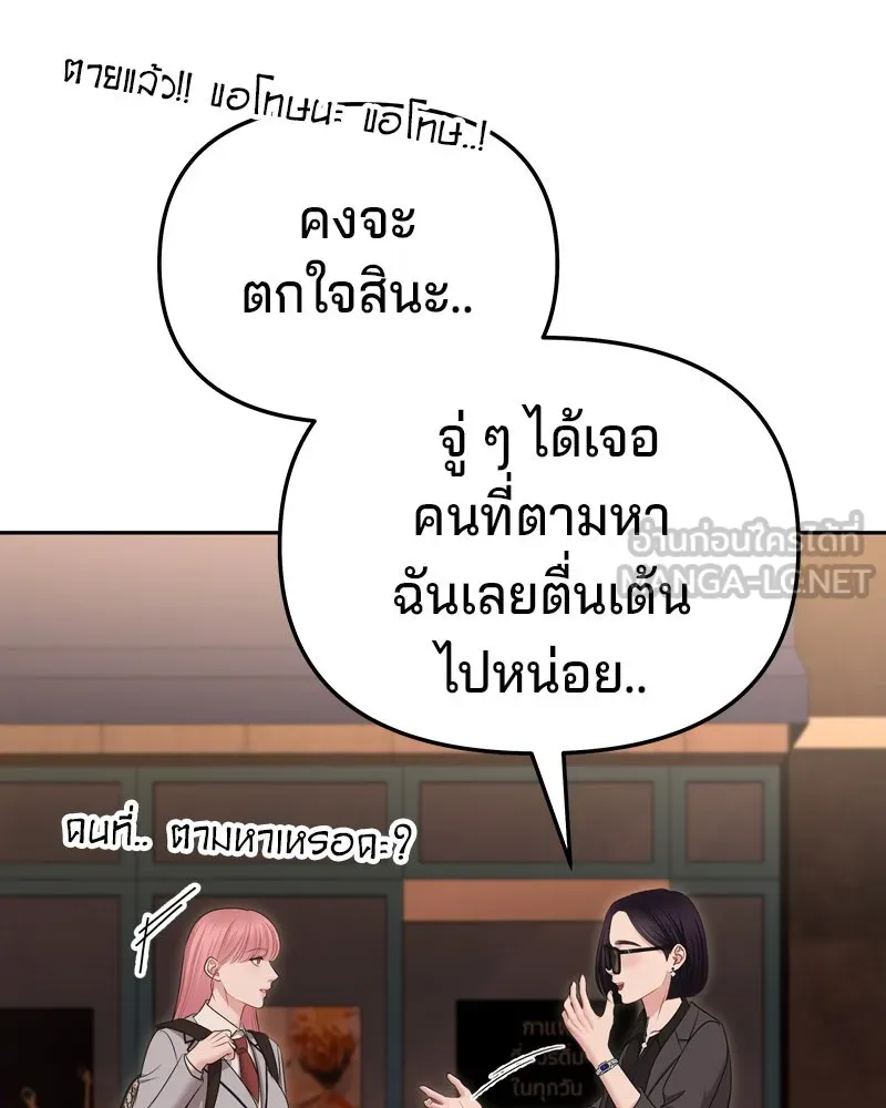 จ้า แม่คนสวย ตอนที่ 7 รูปที่ 132