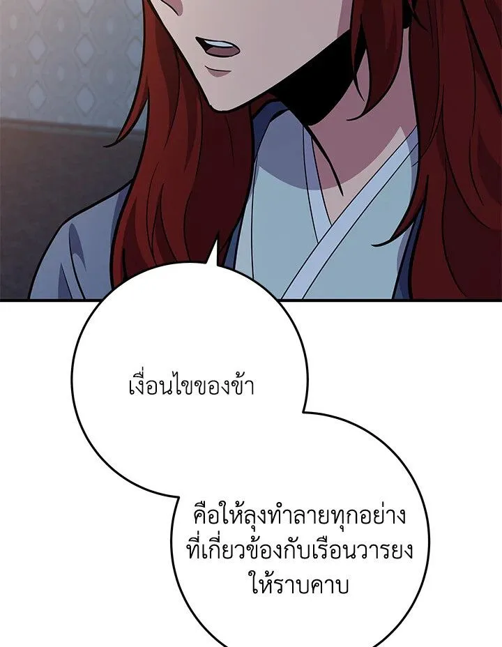 Heavenly Inquisition Sword ตอนที่ ตอนที่ 115 รูปที่ 130