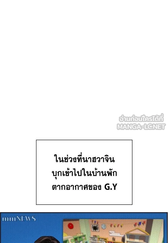 การศึกษาที่แท้จริง ตอนที่ 190 รูปที่ 98