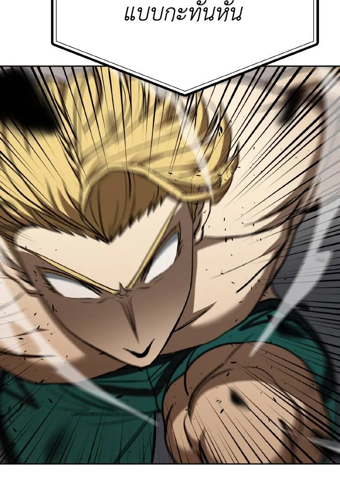 ราชาแห่งอ็อกทากอน ตอนที่ 90 รูปที่ 13