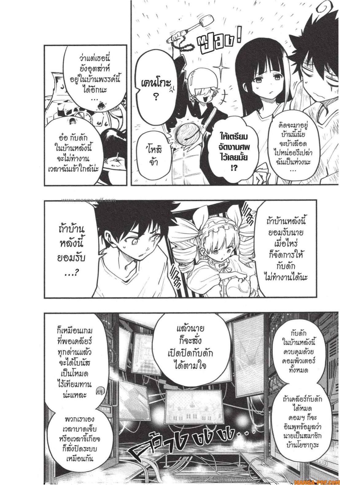 Manga-lc-com อ่านมังงะ อ่านการ์ตูน ออนไลน์ ฟรี Yozakura-san Chi no Daisakusen ตอนที่ 1 2 3 4 5 6 7 8 9 10 11 12 13 14 ฟรี ไม่มีโฆษณา Manga-lc - อ่าน มังงะ อ่าน การ์ตูน ออนไลน์ อ่านมังงะ ฟรี