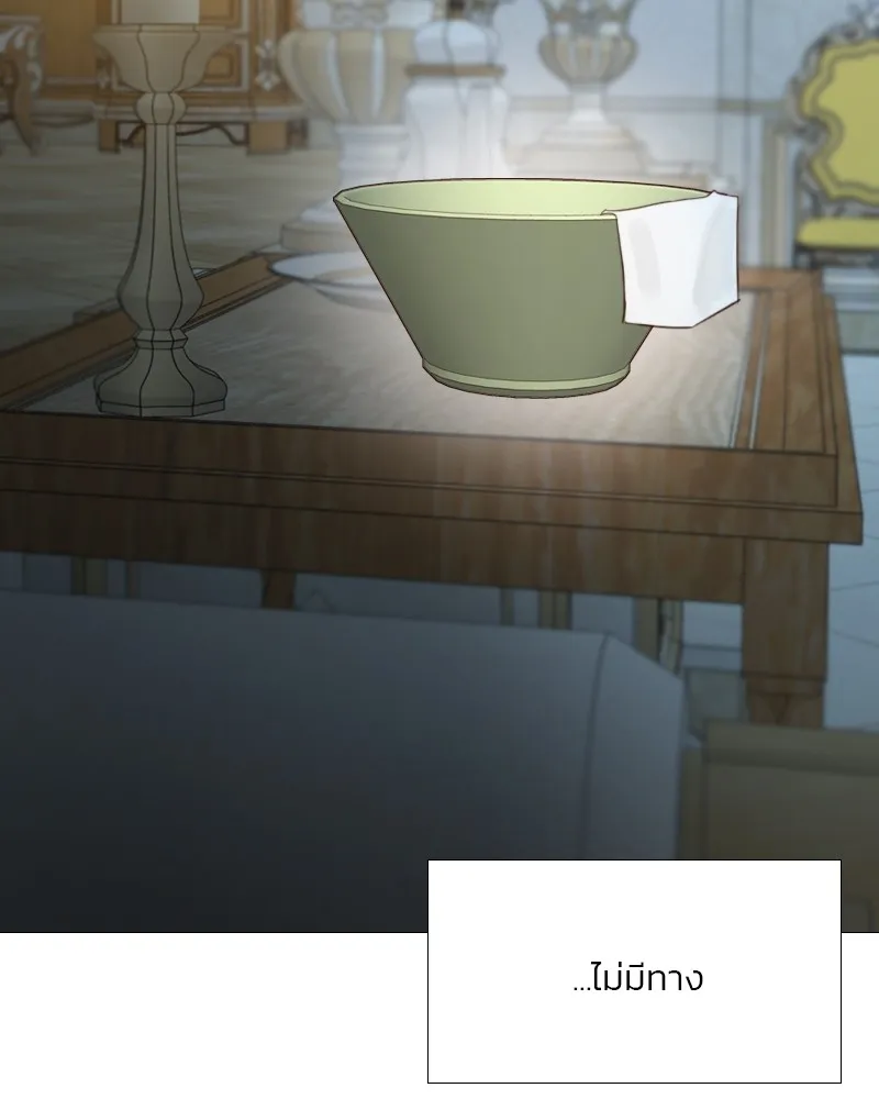 เซเรน่า ตอนที่ 49 รูปที่ 92