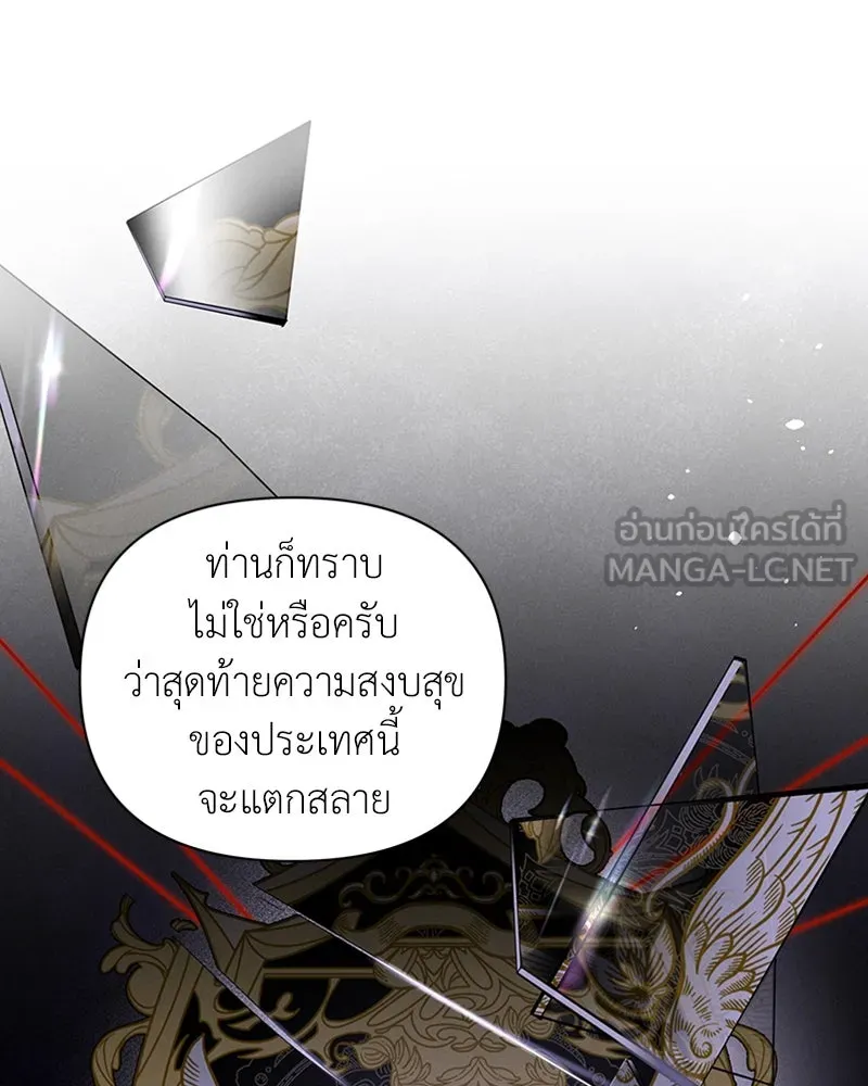 โอ้ ศัตรูที่รัก ตอนที่ 47 รูปที่ 132