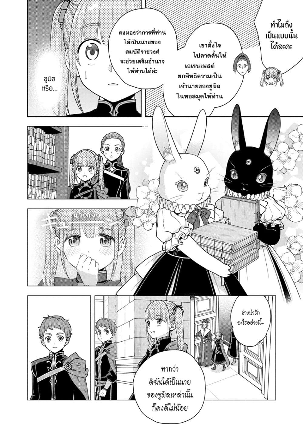 Manga-lc-com อ่านมังงะ อ่านการ์ตูน ออนไลน์ ฟรี Honzuki no Gekokujou Fanbook ตอนที่ 1 2 3 4 5 6 7 8 9 10 11 12 13 14 ฟรี ไม่มีโฆษณา Manga-lc - อ่าน มังงะ อ่าน การ์ตูน ออนไลน์ อ่านมังงะ ฟรี