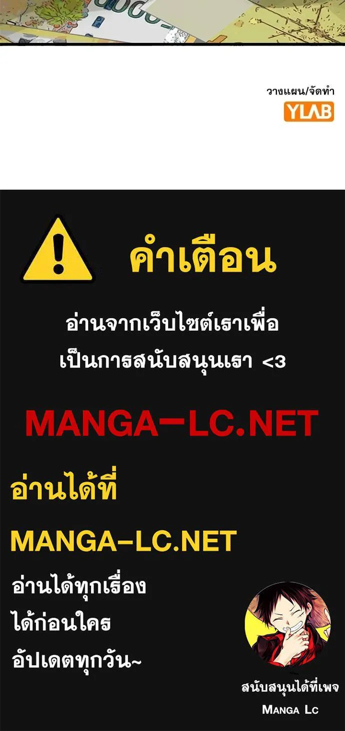 การศึกษาที่แท้จริง ตอนที่ 230 รูปที่ 124