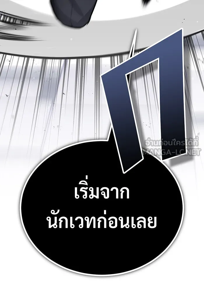 จอมเวทเกิดใหม่ในรอบ 66666 ปี ตอนที่ 67 รูปที่ 75