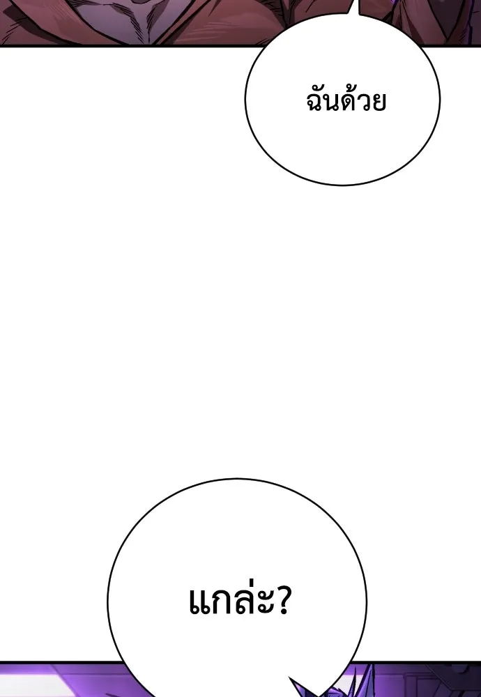 เพชฌฆาตลงทัณฑ์ ตอนที่ 5 รูปที่ 43