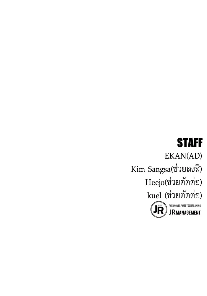 แยกร่าง ล่าอัตโนมัติ ตอนที่ 96 ใช้เวทมนตร์ รูปที่ 160