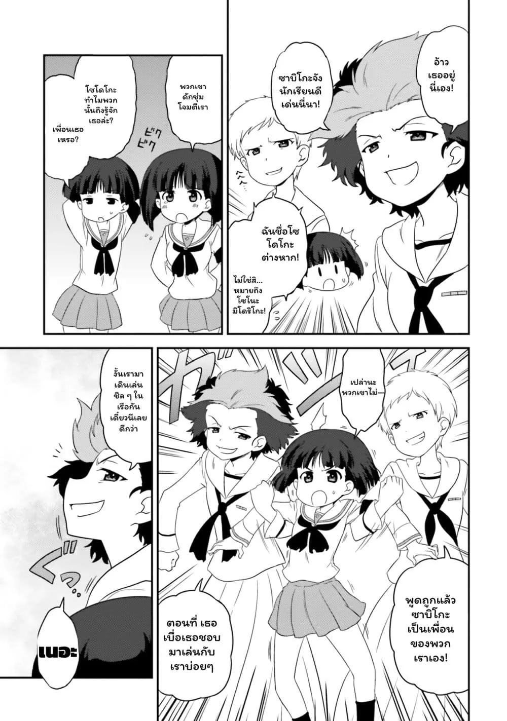 Manga-lc-com อ่านมังงะ อ่านการ์ตูน ออนไลน์ ฟรี Girls & Panzer – Motto Love Love Sakusen Desu! ตอนที่ 1 2 3 4 5 6 7 8 9 10 11 12 13 14 ฟรี ไม่มีโฆษณา Manga-lc - อ่าน มังงะ อ่าน การ์ตูน ออนไลน์ อ่านมังงะ ฟรี