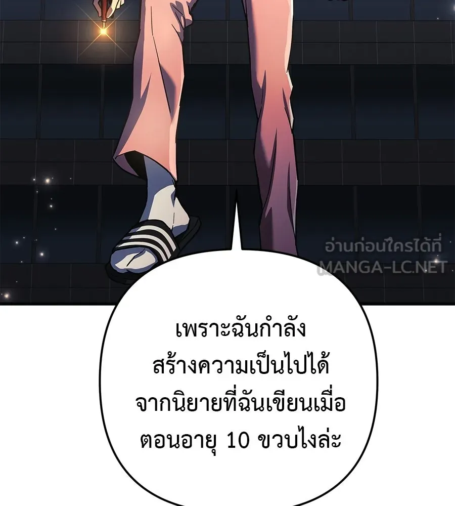 สัปดาห์นี้งดอัปตอนใหม่ ตอนที่ 115 รูปที่ 93