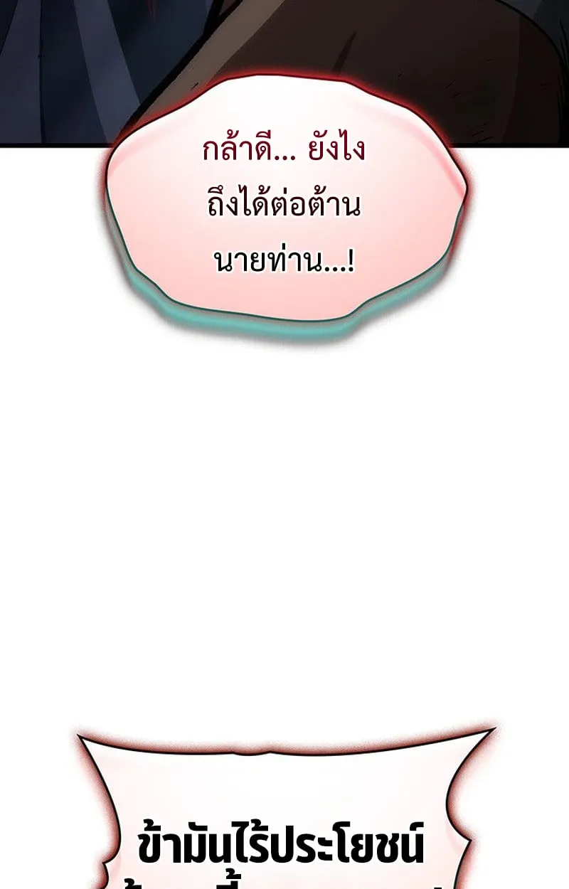 Crimson Reset ช_ว_ตคร_งท_สองของราช_นร_ตต_กาล หล_งจากหลบหน_มาคร_งป_ แวมไพร_ย_จ_นก_ถ_กส_งหารในท_ส_ด ตอนที่ ตอนที่ 17 รูปที่ 29