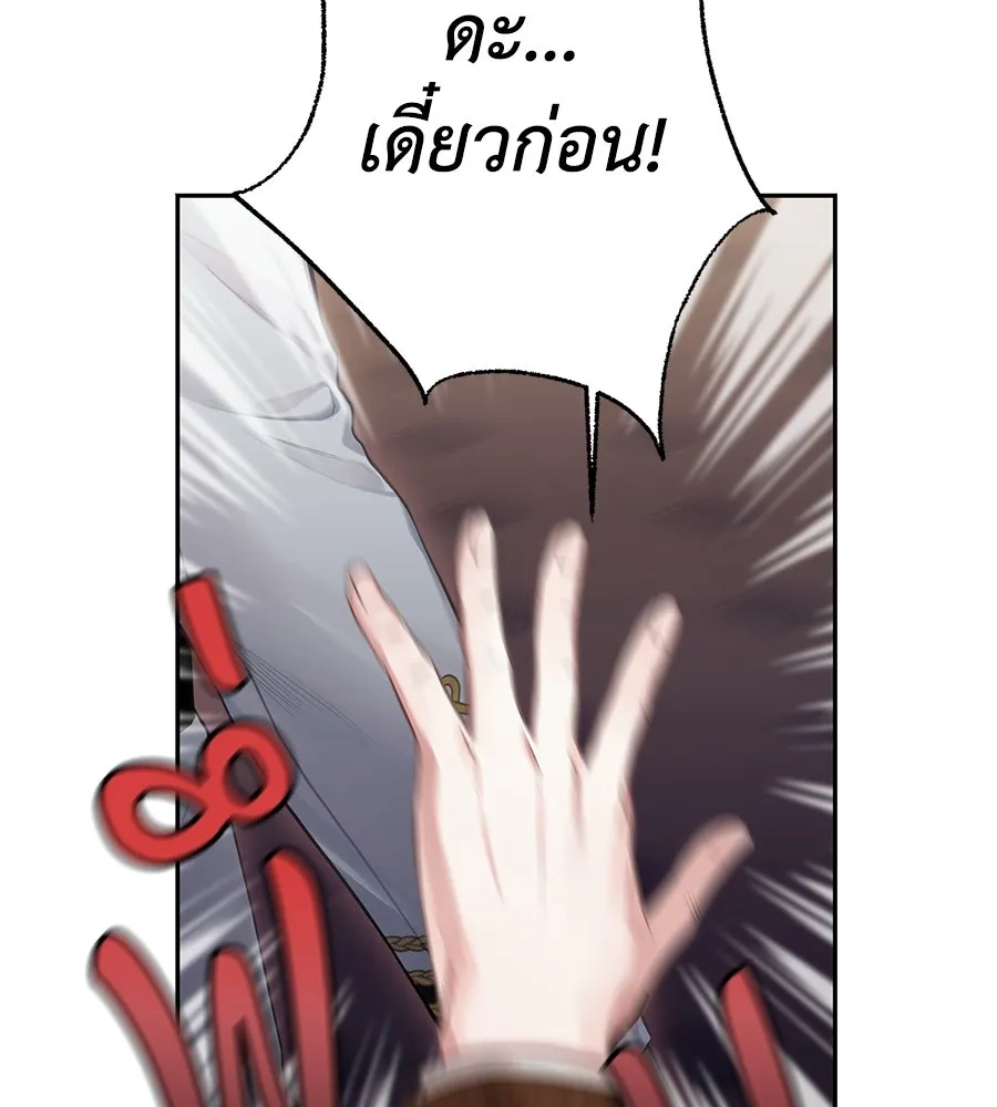 บาสเตียน ตอนที่ บทนำ รูปที่ 94