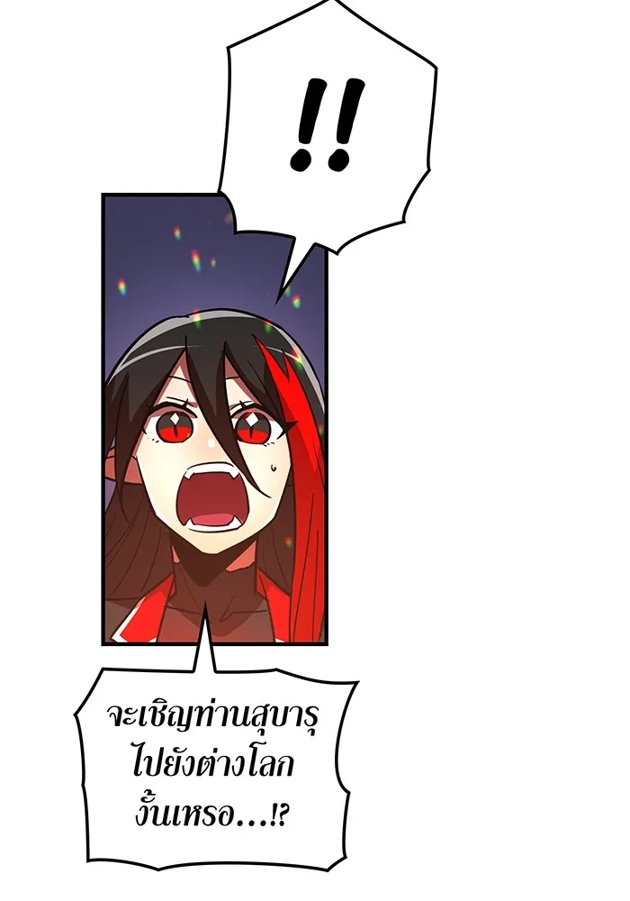 เพลเยอร์เลือดเทวะ ตอนที่ 48 หายนะครั้งที่ 1 ① รูปที่ 103