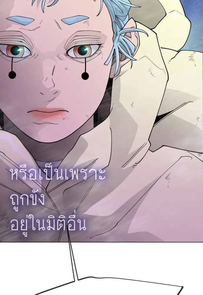 ยุคแห่งยอดมนุษย์ ตอนที่ 132 รูปที่ 149