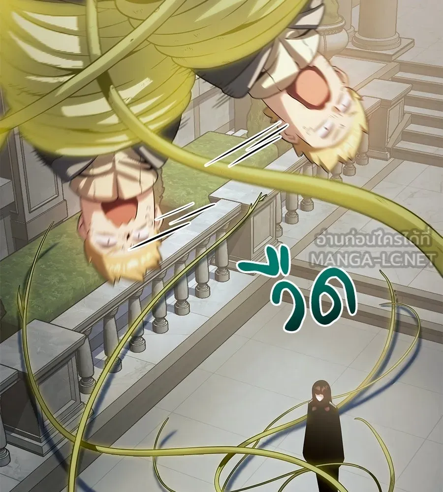 จอมเวทคนเลี้ยงแกะ ตอนที่ 13 รูปที่ 45