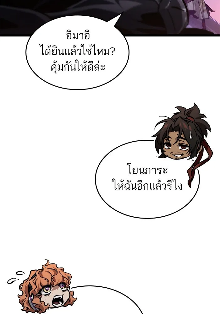 หลังวันสิ้นโลก ตอนที่ 150 รูปที่ 115