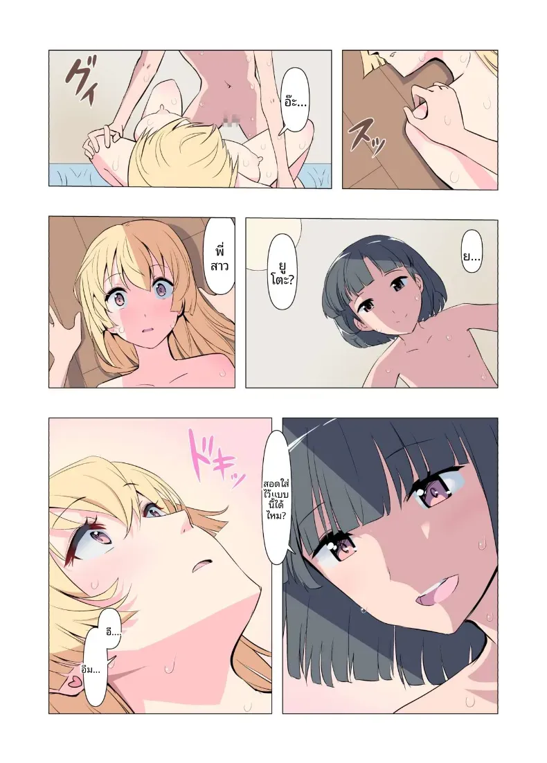 Doujin-Lc- อ่าน โดจิน มังฮวา เกาหลี ญี่ปุ่น จีน แปลไทย ขอร้องนะครับพี่ (Gas Mas) ตอนที่ 1 2 3 4 5 6 7 8 9 10 11 12 13 14 ฟรี ไม่มีโฆษณา อ่าน โดจิน Manhwa เกาหลี ญี่ปุ่น จีน เรามีครบ คัดมาให้เน้นๆ โดจิน 18+ รับประกันความฟินโดย  Doujin Lc