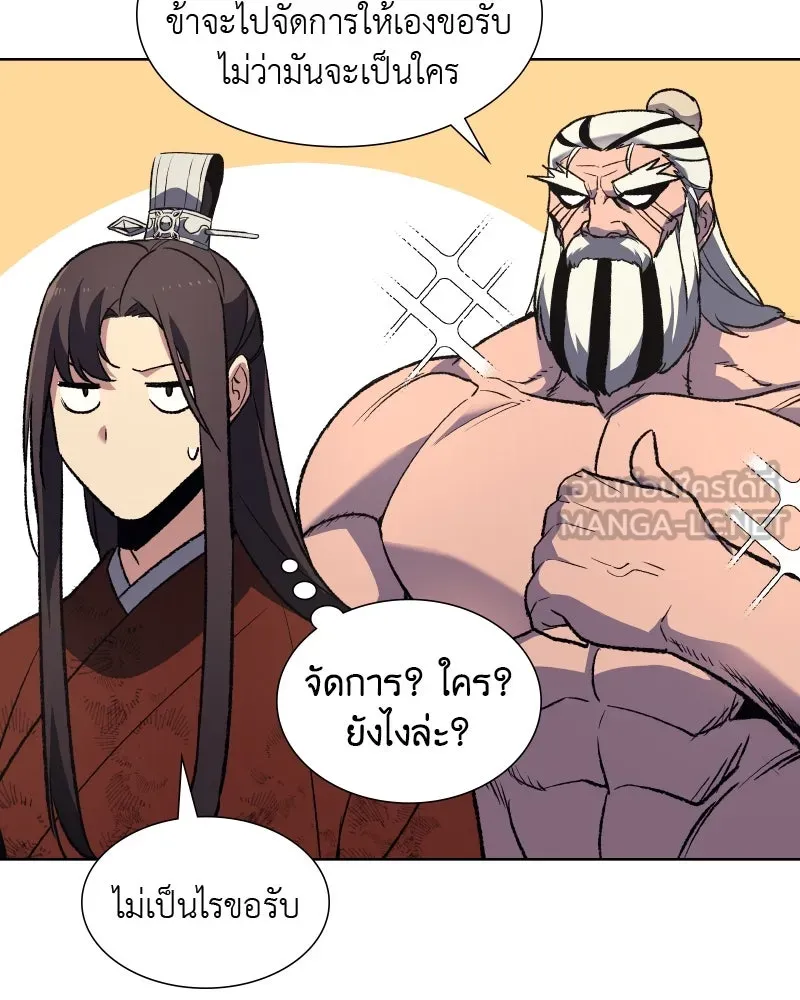 เกิดอีกทีเป็นว่าที่ประมุขลัทธิมาร ตอนที่ 33 รูปที่ 63