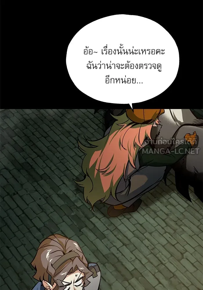 ศาสตราจารย์จำเป็นแห่งอะคาเดมี ตอนที่ 105 รูปที่ 6