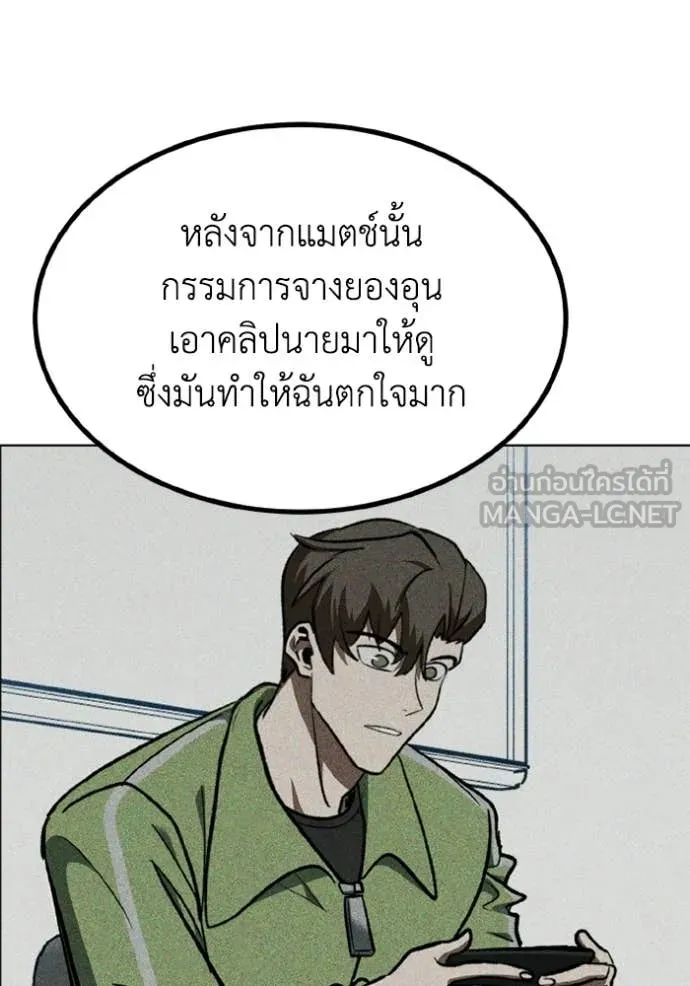 ราชาแห่งอ็อกทากอน ตอนที่ 191 รูปที่ 33