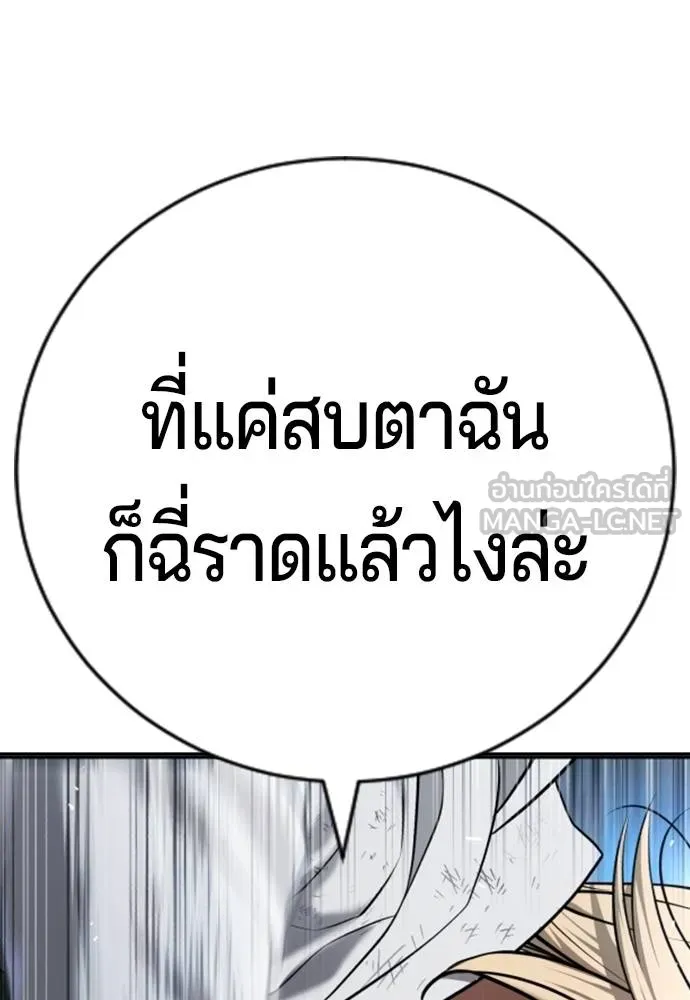 คูเซรา ตอนที่ 27 รูปที่ 97