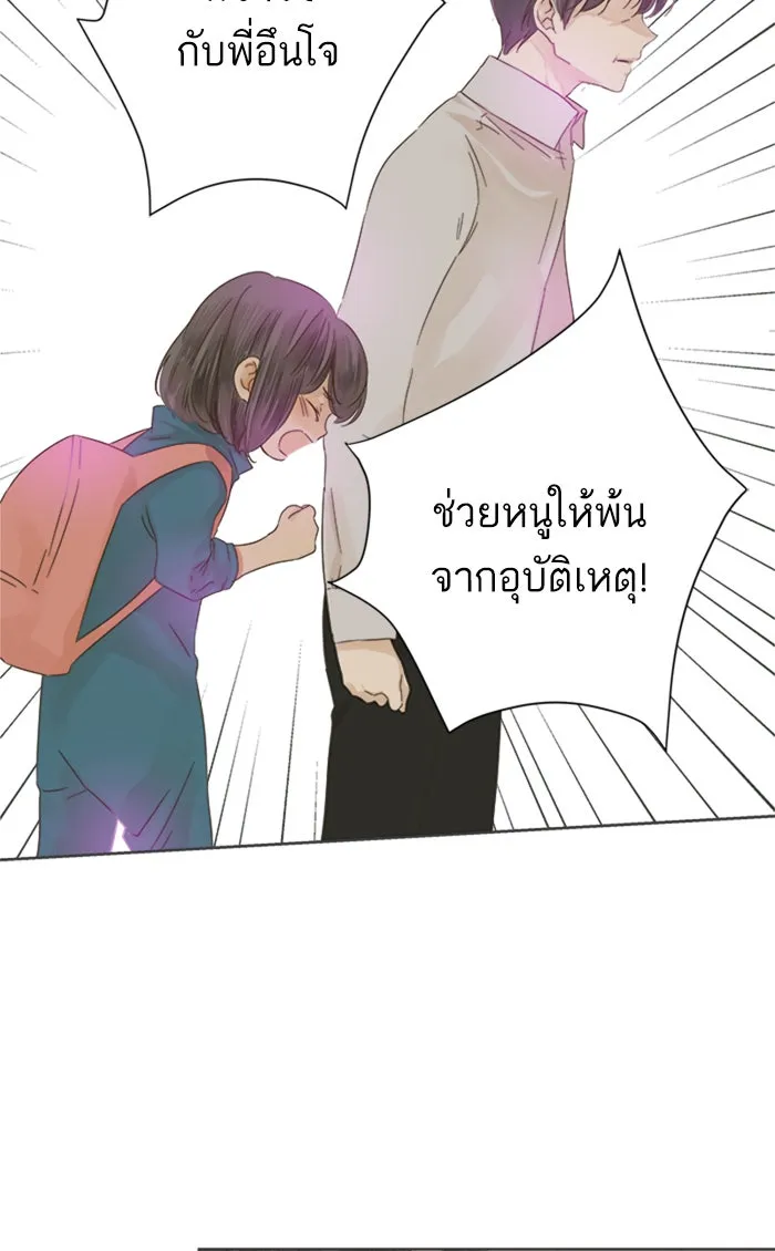 ฉันมันร้าย หรือเพราะโลกไม่น่ารัก ตอนที่ 17 รูปที่ 10