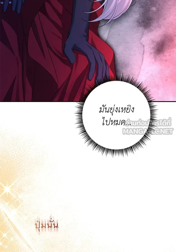 เกมรักด่านสุดท้ายจับนายพระเอก ตอนที่ 6 รูปที่ 84