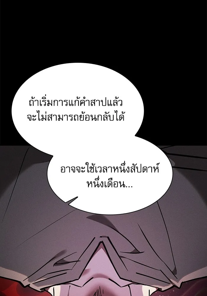 นักดาบอัจฉริยะจากอะคาเดมี ตอนที่ 121 รูปที่ 17