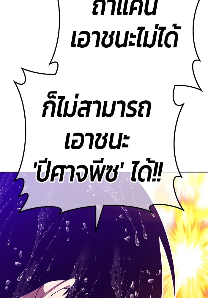 +99 ท่อนไม้พร้อมบวก ตอนที่ 19 ผู้เล่นปนเปื้อน vs พีซ (8) รูปที่ 58