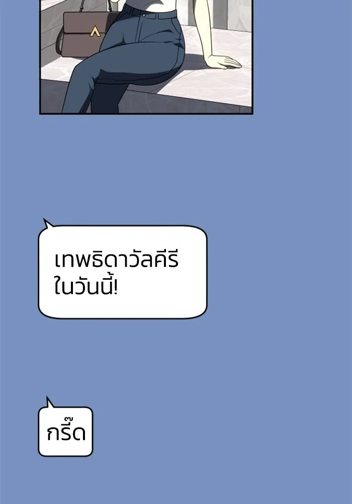 อดีตบอสหอคอย ตอนที่ 36 รูปที่ 2