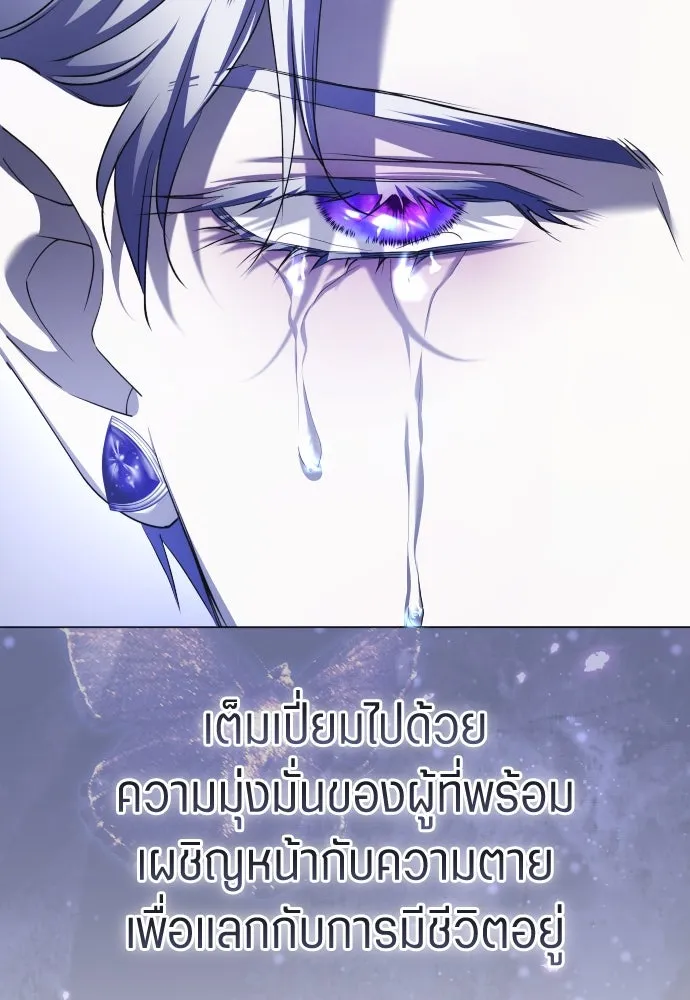 ชิงชีวิตพลิกลิขิตชะตา ตอนที่ 247. การสนทนาครั้งสุดท้าย(2) รูปที่ 82