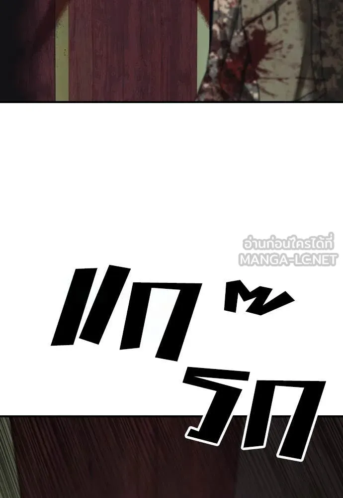 ผู้กล้าฝ่า ตอนที่ 25 รูปที่ 64