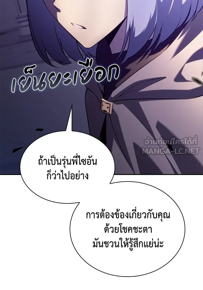 ลูกชายคนเล็กของดยุกคือมือสังหาร ตอนที่ 73 รูปที่ 81