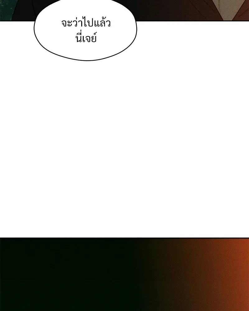 บุปผารุ่มราคะ ตอนที่ 81 รูปที่ 2
