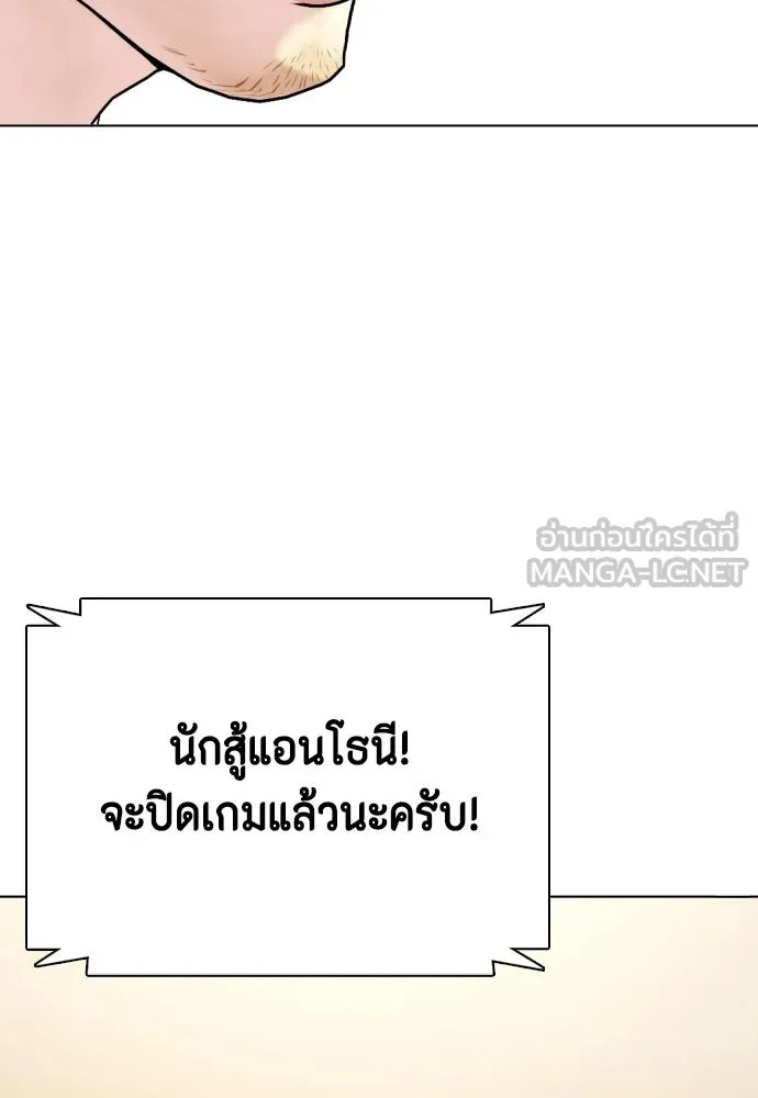 หมาหัวเน่าเก๋าเกินไป ตอนที่ 169 รูปที่ 141