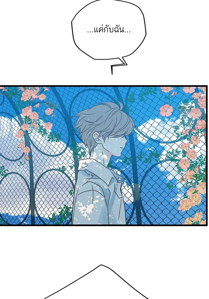 ฉันมันร้าย หรือเพราะโลกไม่น่ารัก ตอนที่ 168 รูปที่ 71