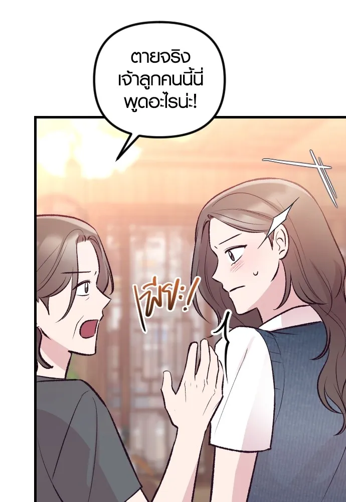 รักกันคนละครึ่งทาง ตอนที่ 15 รูปที่ 85