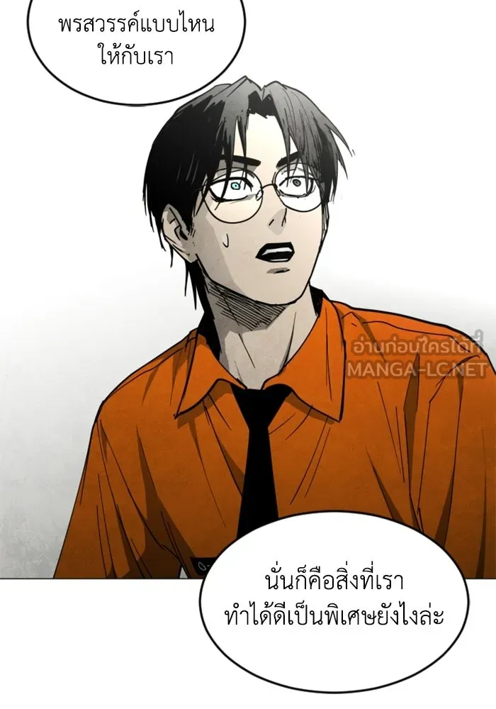 FOG LAND ตอนที่ 30 รูปที่ 108