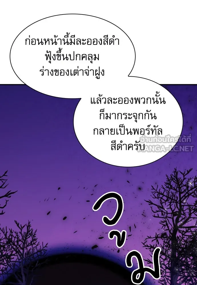 ดรูอิดแห่งสถานีโซล ตอนที่ 172 รูปที่ 69