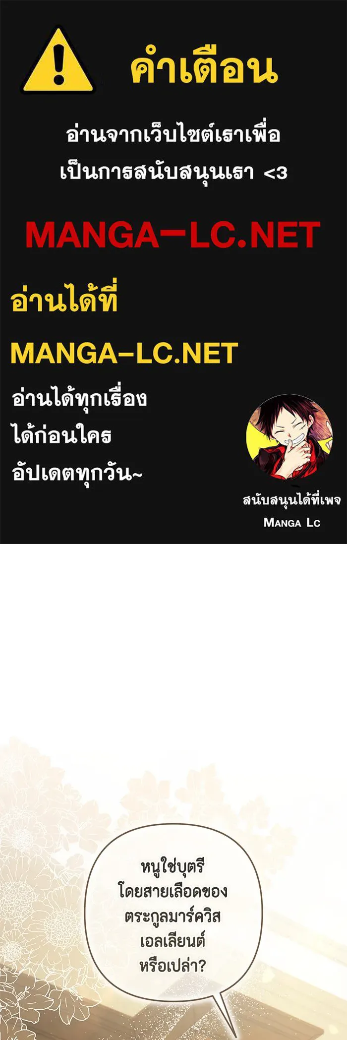 ละครชีวิตลิขิตรัก ตอนที่ 3 รูปที่ 1