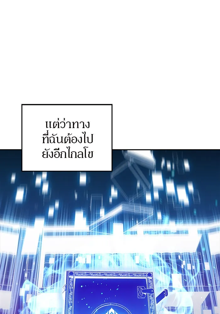 ผู้เล่นหน้าใหม่เลเวลแมกซ์ ตอนที่ 8 พิพิธภัณฑ์กลางแห่งชาติ (4) รูปที่ 92