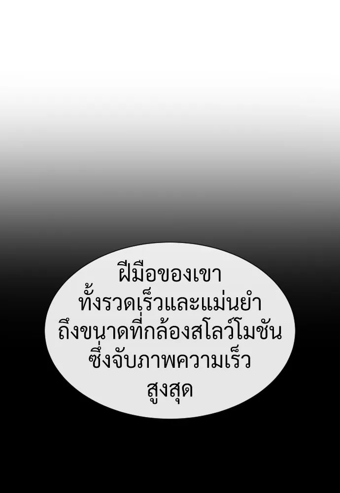 นักฆ่าย้อนวัย ตอนที่ 99 รูปที่ 146