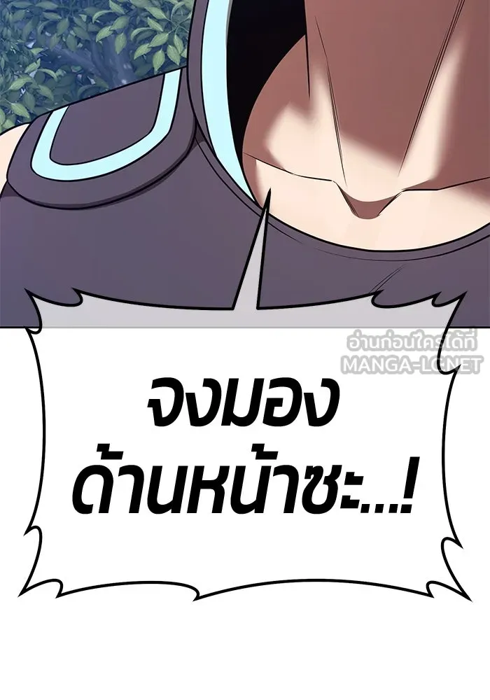 +99 ท่อนไม้พร้อมบวก ตอนที่ 61 ดิเมนชันอีตเตอร์ (9) รูปที่ 363