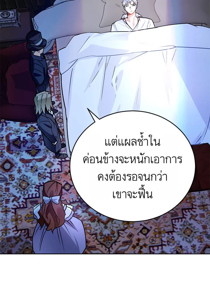 บุตรีดยุกขอไม่แต่งงานbrกับหนุ่มในฝัน ตอนที่ 14 รูปที่ 61