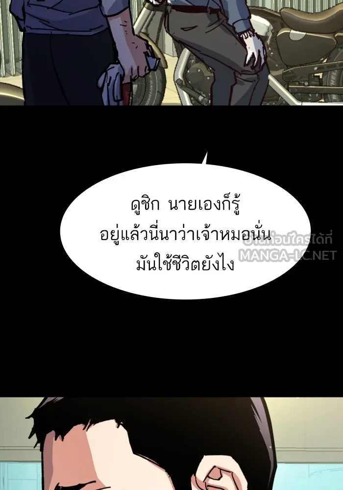 พี่ชายสายบอดี้การ์ด ตอนที่ 146 รูปที่ 12