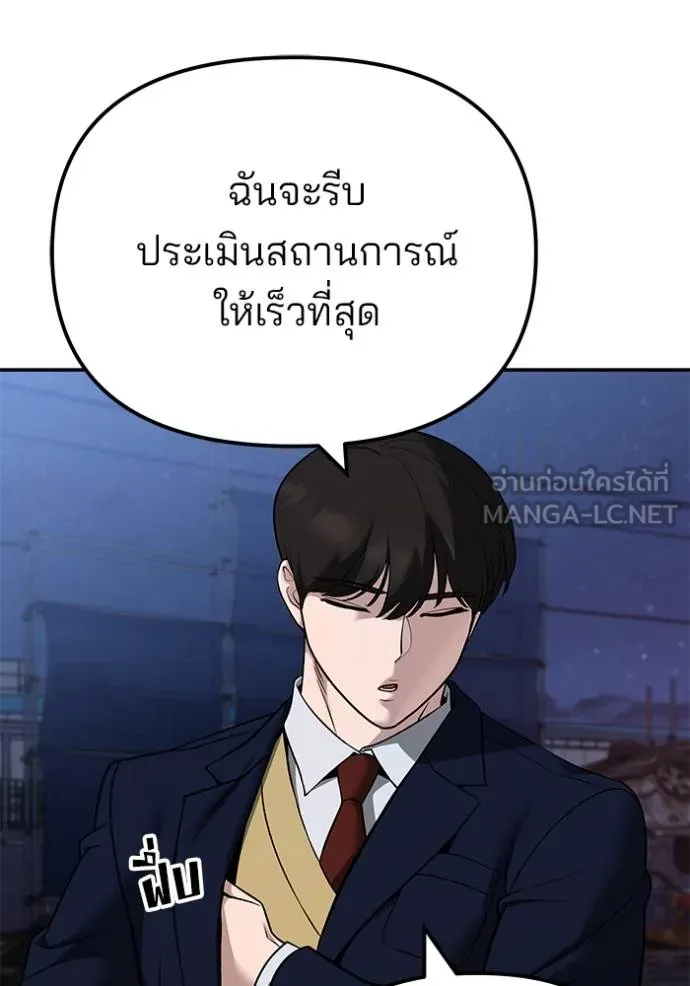 เลวฟากเลว ตอนที่ 118 รูปที่ 83