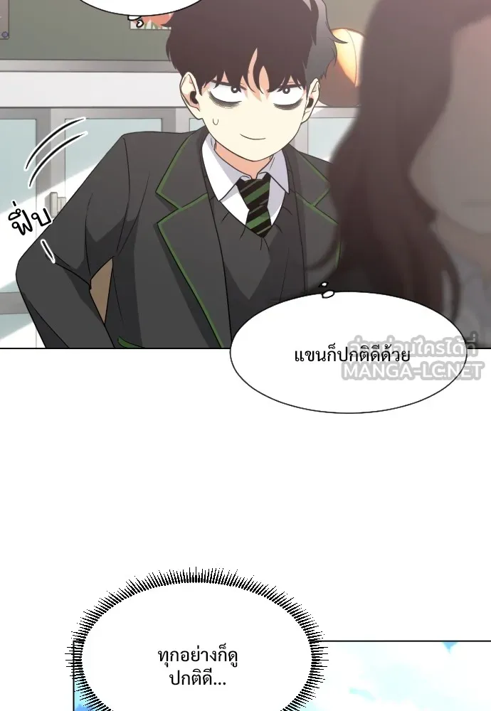 JAKDU ตอนที่ 2 รูปที่ 69