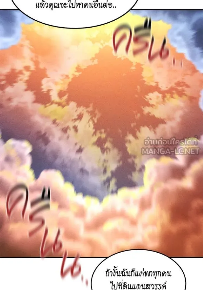 แยกร่าง ล่าอัตโนมัติ ตอนที่ 171 รูปที่ 18