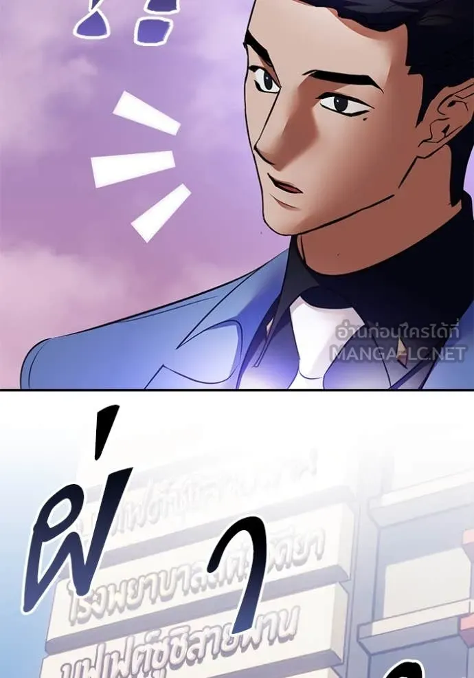 Return to Player ตอนที่ 207 รูปที่ 76