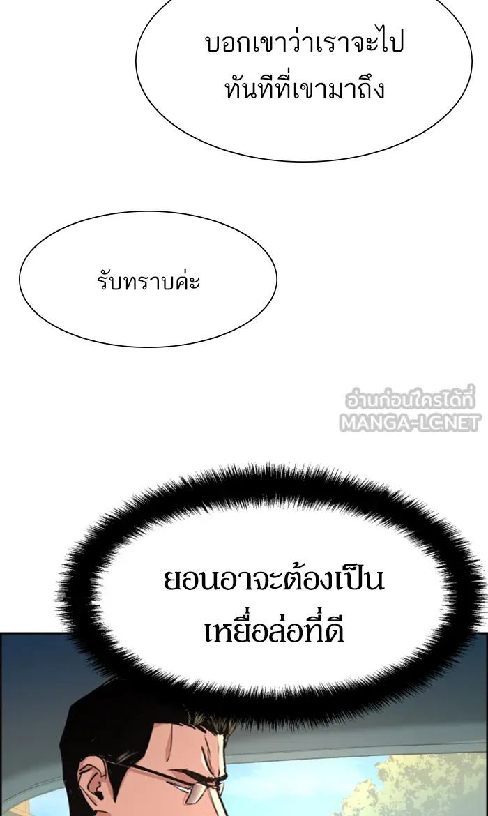 พี่ชายสายบอดี้การ์ด ตอนที่ 90 รูปที่ 30